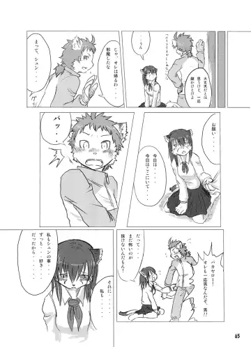 Seishun 18kin Kippu Fhentai - Page 64