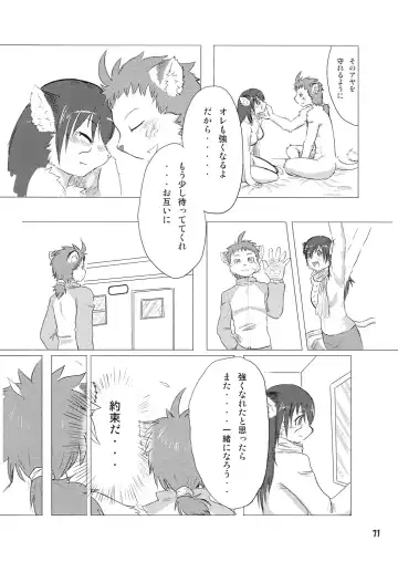 Seishun 18kin Kippu Fhentai - Page 70