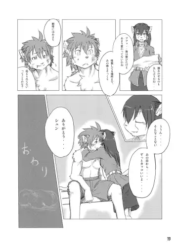 Seishun 18kin Kippu Fhentai - Page 72