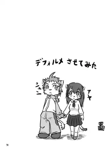 Seishun 18kin Kippu Fhentai - Page 73