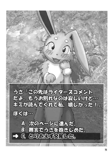 Seishun 18kin Kippu Fhentai - Page 74