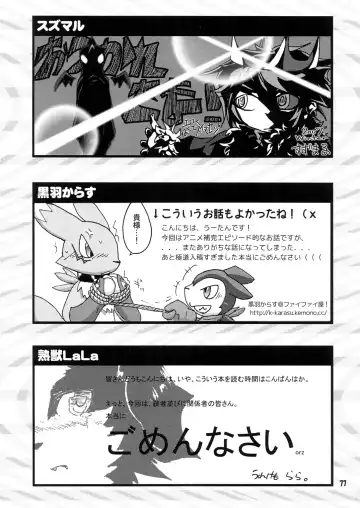 Seishun 18kin Kippu Fhentai - Page 76