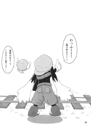 Seishun 18kin Kippu Fhentai - Page 78