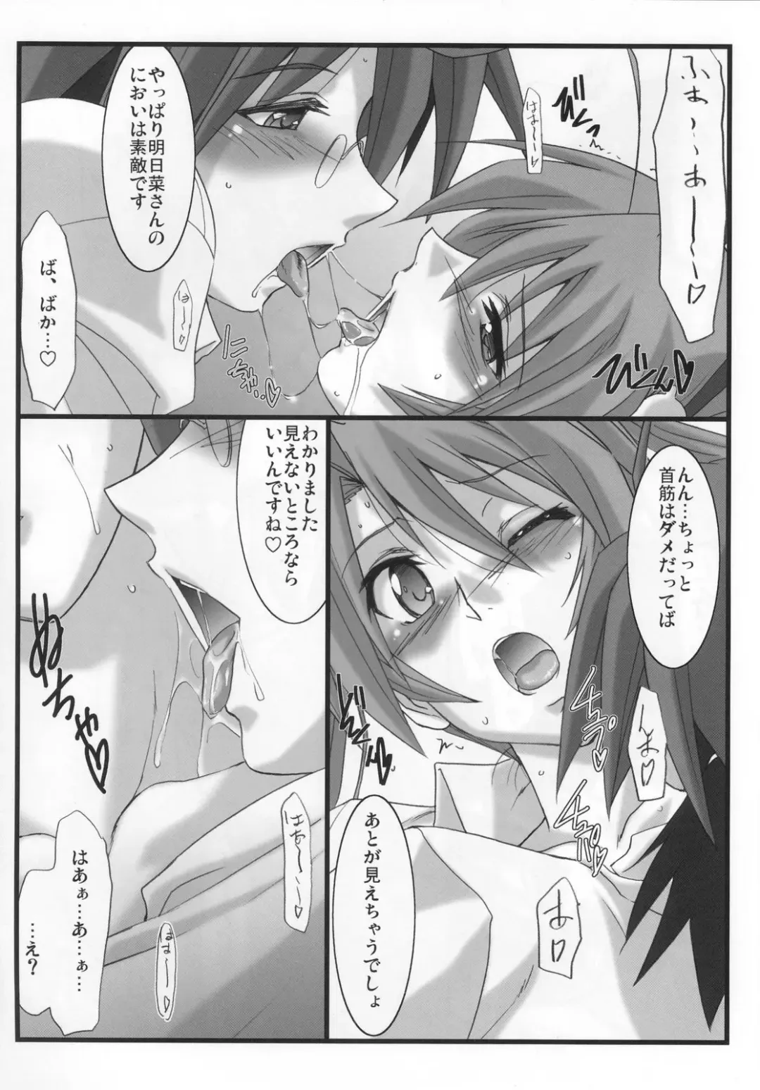 [Mutou Keiji] Astral Bout ver. 21 Fhentai - Page 13