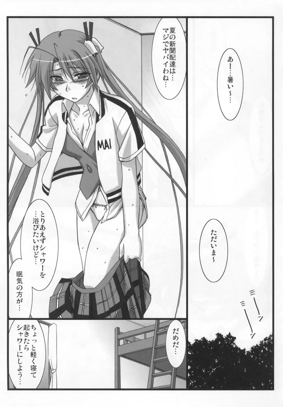 [Mutou Keiji] Astral Bout ver. 21 Fhentai - Page 4