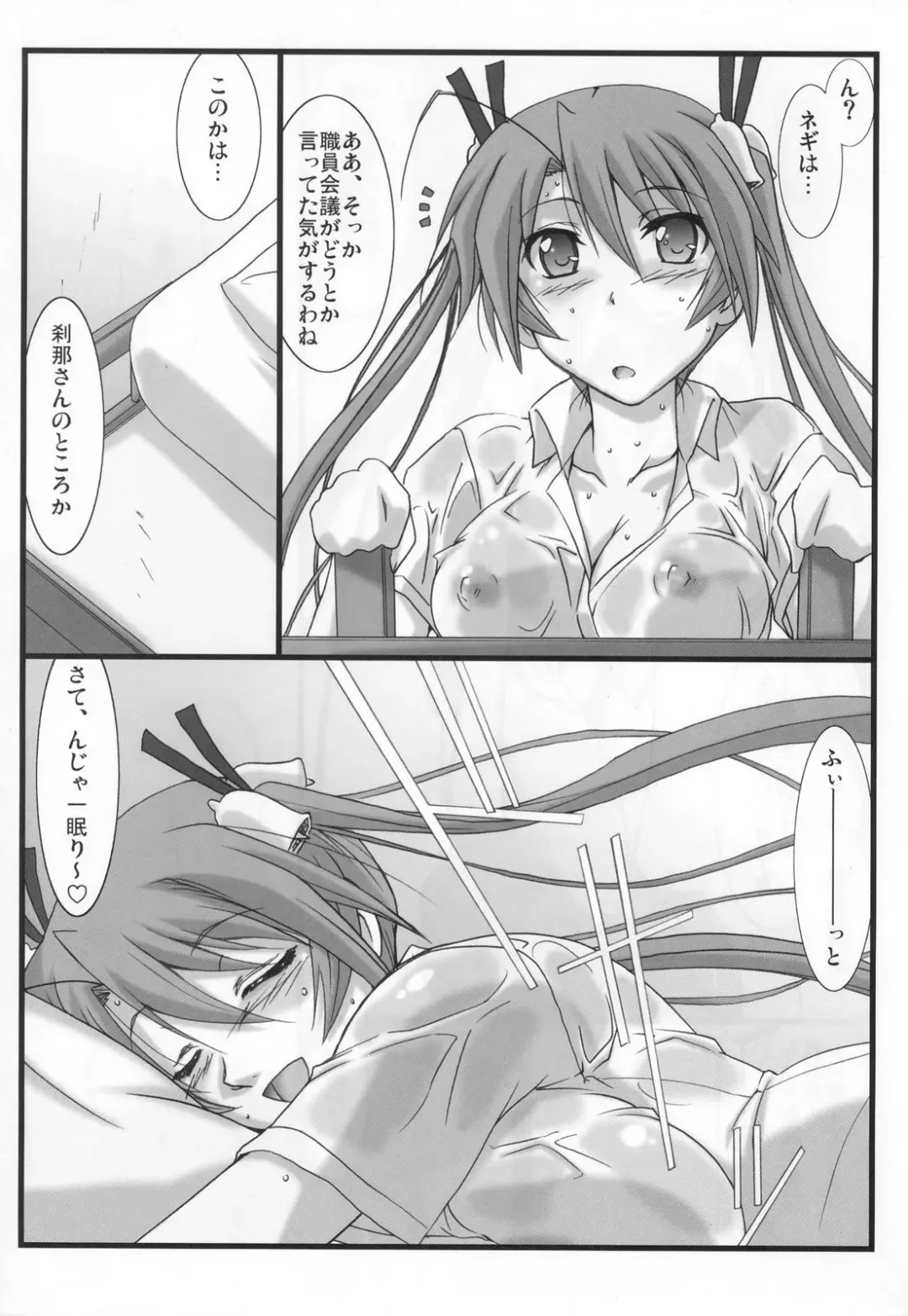 [Mutou Keiji] Astral Bout ver. 21 Fhentai - Page 5