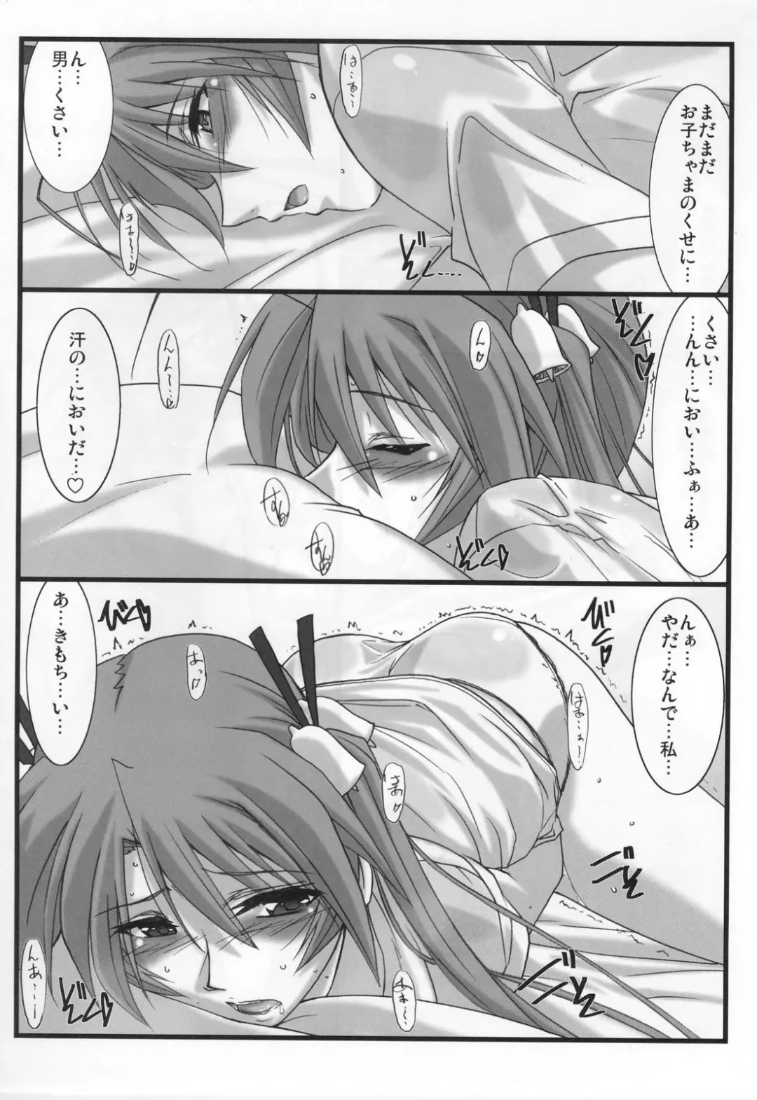 [Mutou Keiji] Astral Bout ver. 21 Fhentai - Page 7