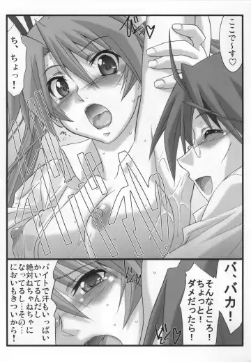 [Mutou Keiji] Astral Bout ver. 21 Fhentai - Page 14