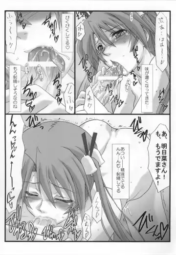 [Mutou Keiji] Astral Bout ver. 21 Fhentai - Page 18