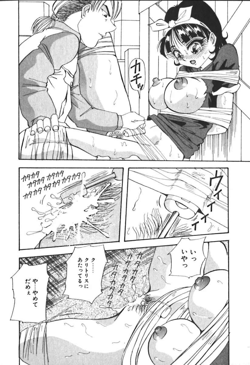 [Yukimino Yukio] Kimi no Kimagure Fhentai - Page 135