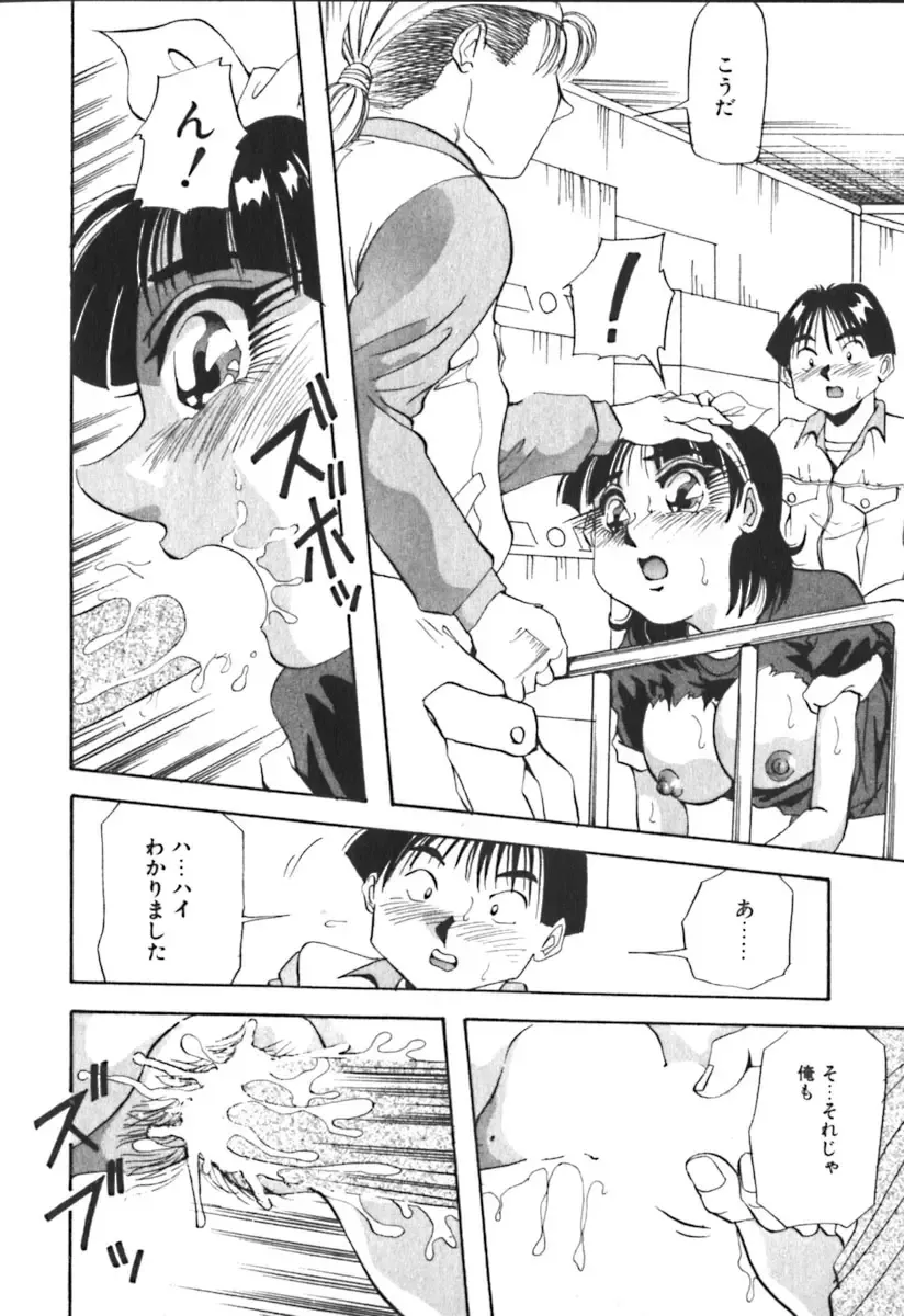 [Yukimino Yukio] Kimi no Kimagure Fhentai - Page 139