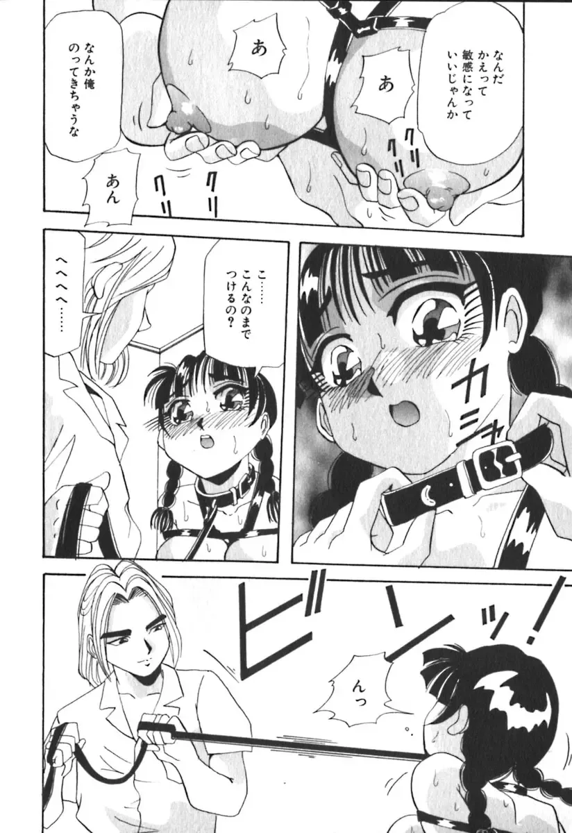 [Yukimino Yukio] Kimi no Kimagure Fhentai - Page 185
