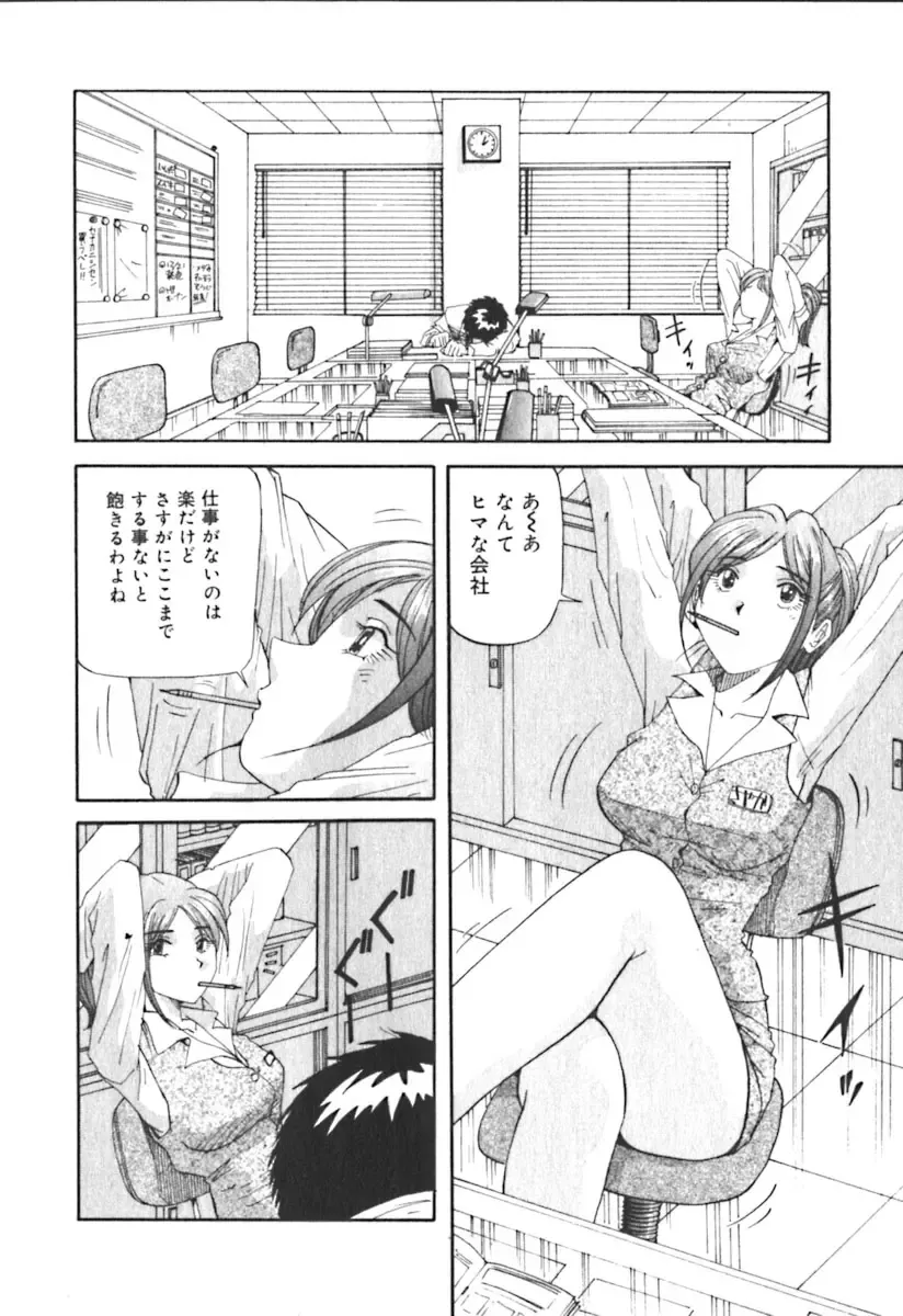 [Yukimino Yukio] Kimi no Kimagure Fhentai - Page 59
