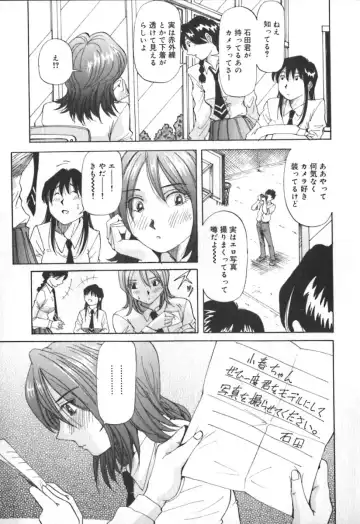 [Yukimino Yukio] Kimi no Kimagure Fhentai - Page 10