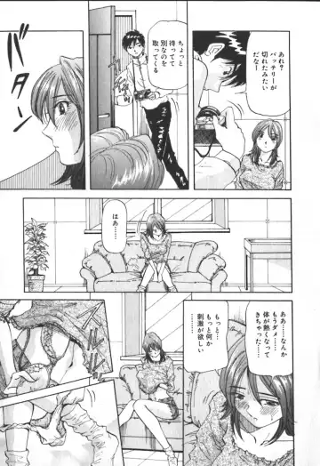 [Yukimino Yukio] Kimi no Kimagure Fhentai - Page 14