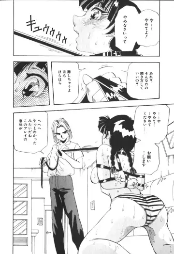 [Yukimino Yukio] Kimi no Kimagure Fhentai - Page 187