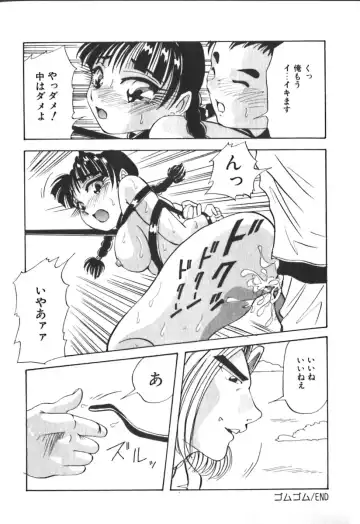 [Yukimino Yukio] Kimi no Kimagure Fhentai - Page 195