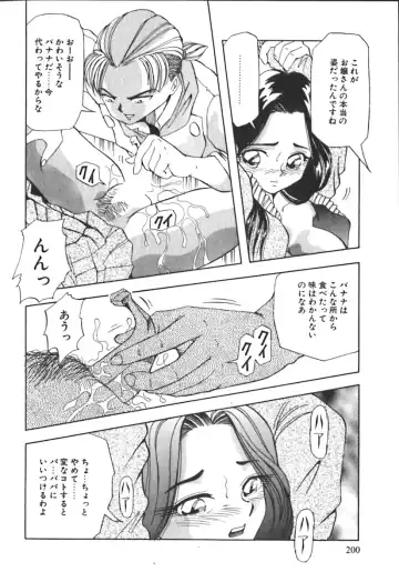 [Yukimino Yukio] Kimi no Kimagure Fhentai - Page 203