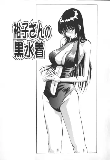 [Yukimino Yukio] Kimi no Kimagure Fhentai - Page 26