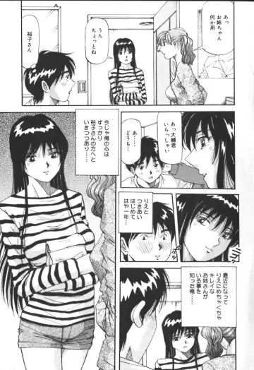 [Yukimino Yukio] Kimi no Kimagure Fhentai - Page 28