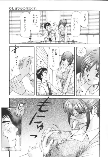 [Yukimino Yukio] Kimi no Kimagure Fhentai - Page 62