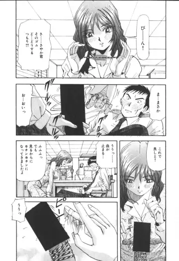 [Yukimino Yukio] Kimi no Kimagure Fhentai - Page 66