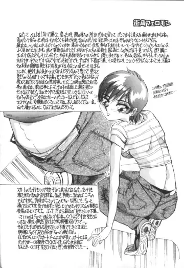 [Yukimino Yukio] Kimi no Kimagure Fhentai - Page 7