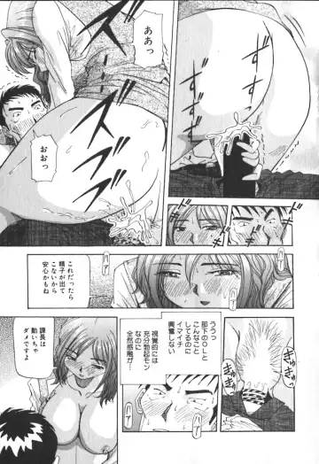 [Yukimino Yukio] Kimi no Kimagure Fhentai - Page 70