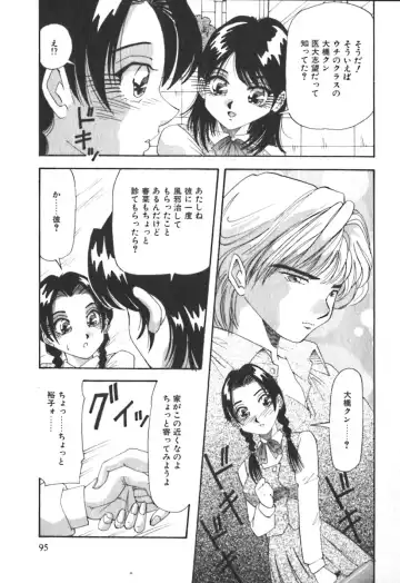 [Yukimino Yukio] Kimi no Kimagure Fhentai - Page 98