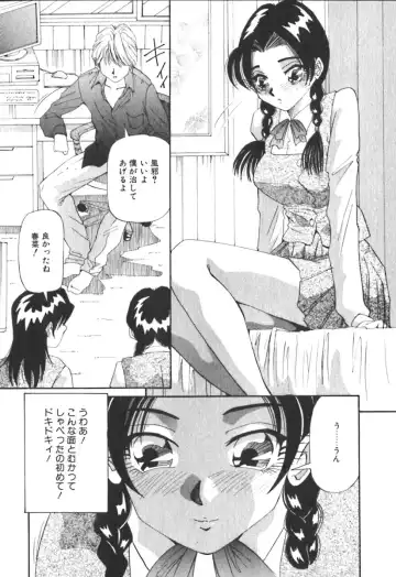 [Yukimino Yukio] Kimi no Kimagure Fhentai - Page 99