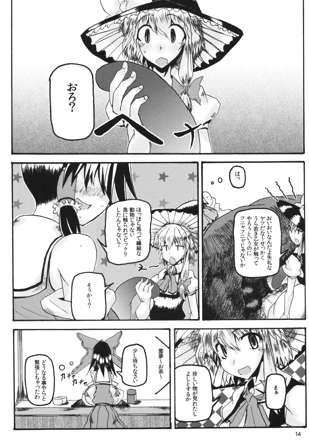 [Hachi] Animal Lover Fhentai - Page 14