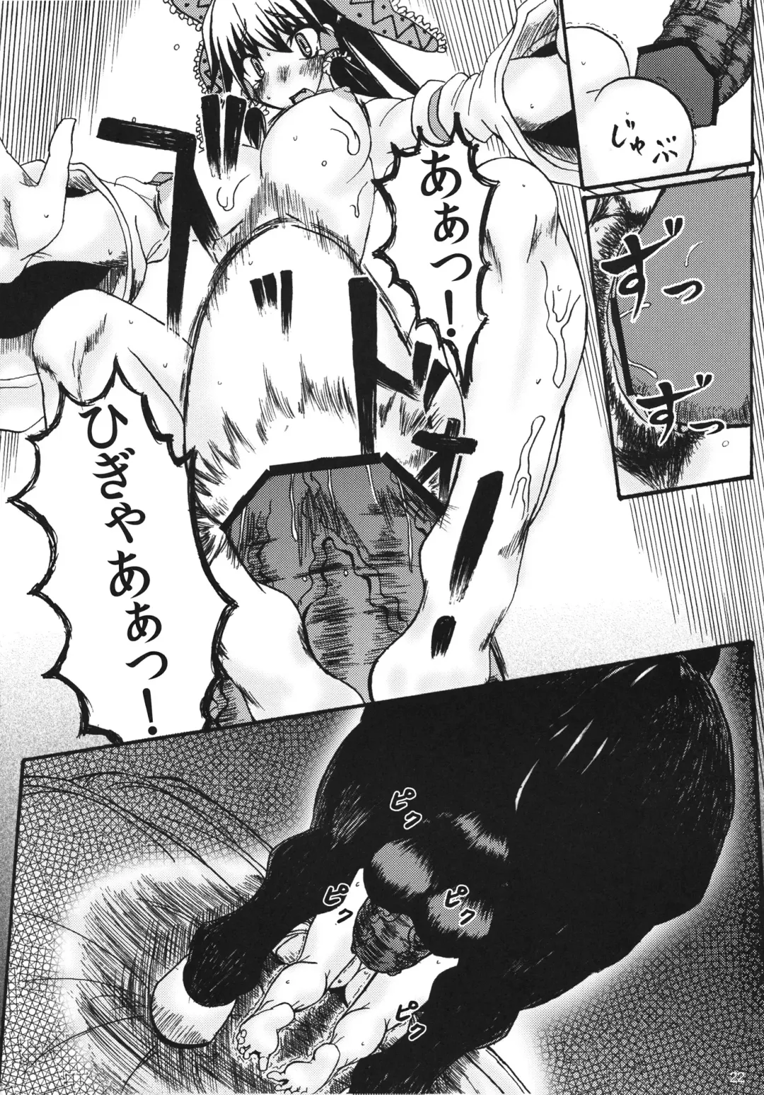 [Hachi] Animal Lover Fhentai - Page 22