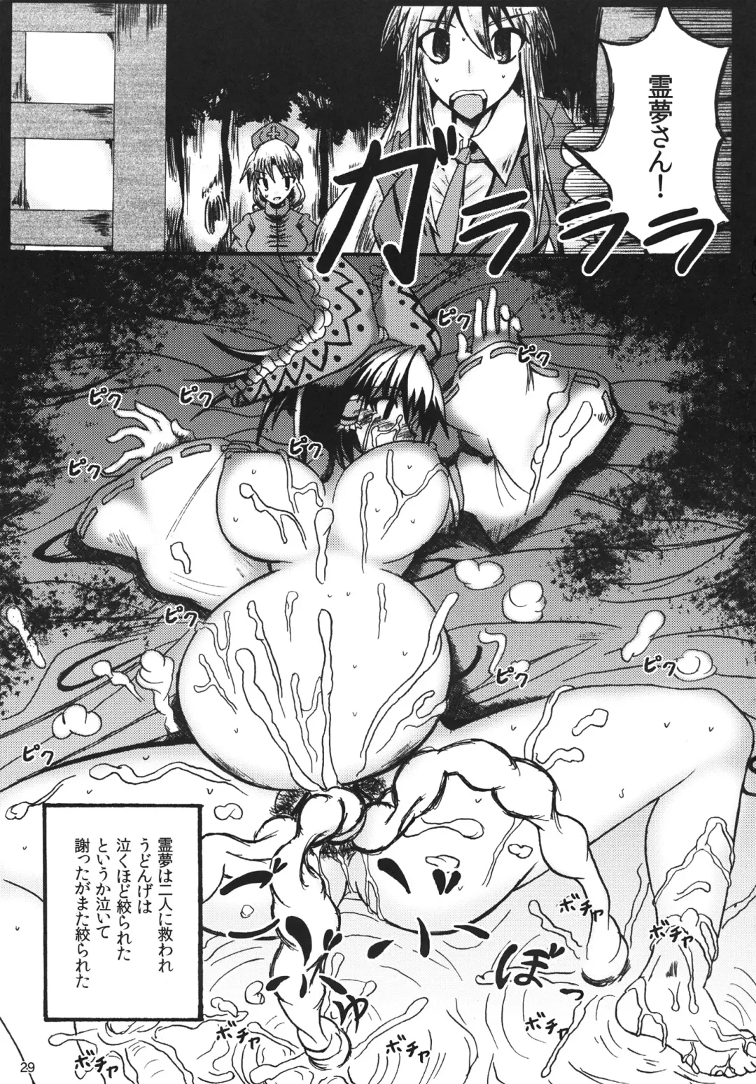 [Hachi] Animal Lover Fhentai - Page 29