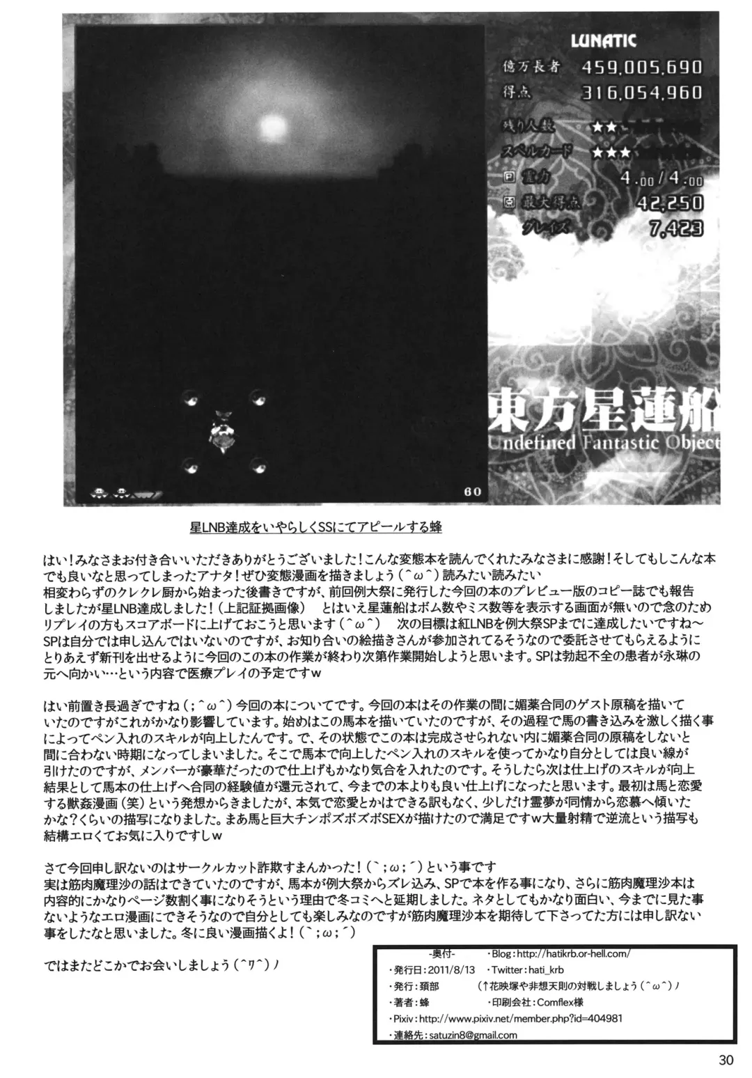 [Hachi] Animal Lover Fhentai - Page 30