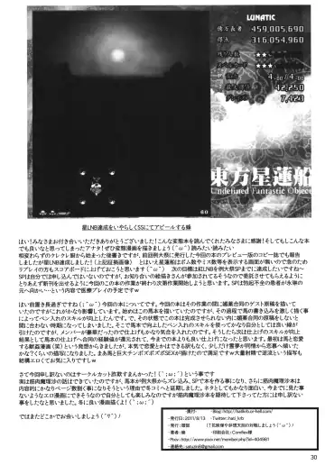 [Hachi] Animal Lover Fhentai - Page 30