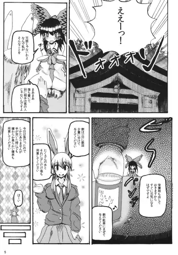 [Hachi] Animal Lover Fhentai - Page 5