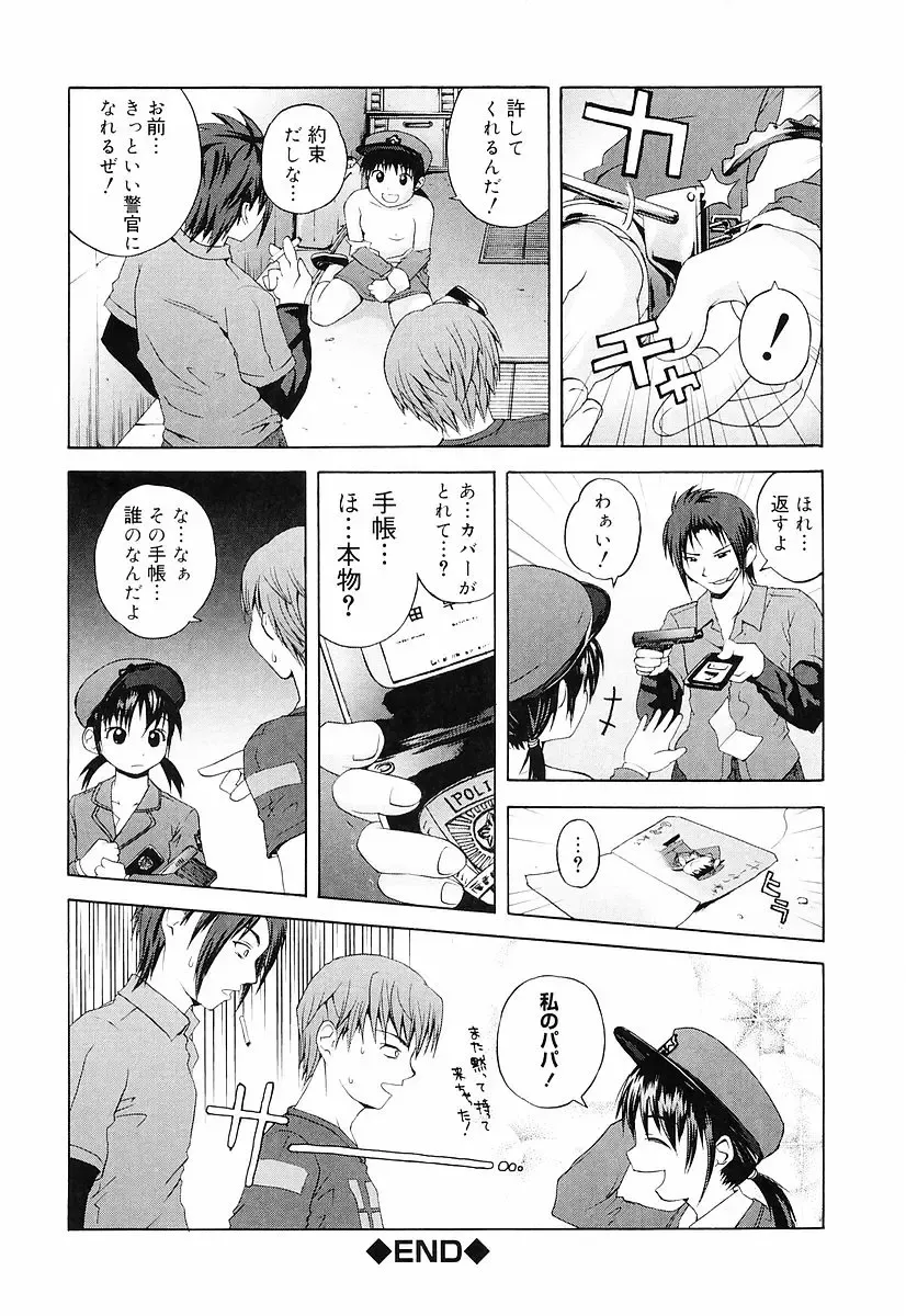 [Fujisaka Lyric] Erokko Saizensen Fhentai - Page 101