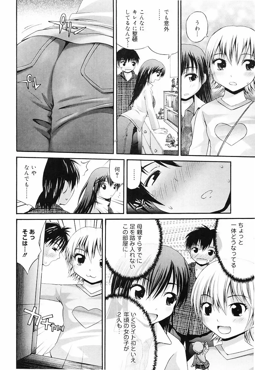 [Fujisaka Lyric] Erokko Saizensen Fhentai - Page 11