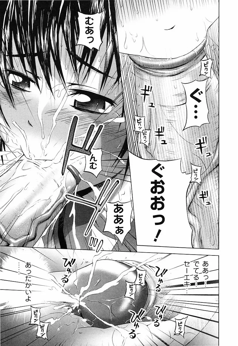 [Fujisaka Lyric] Erokko Saizensen Fhentai - Page 114