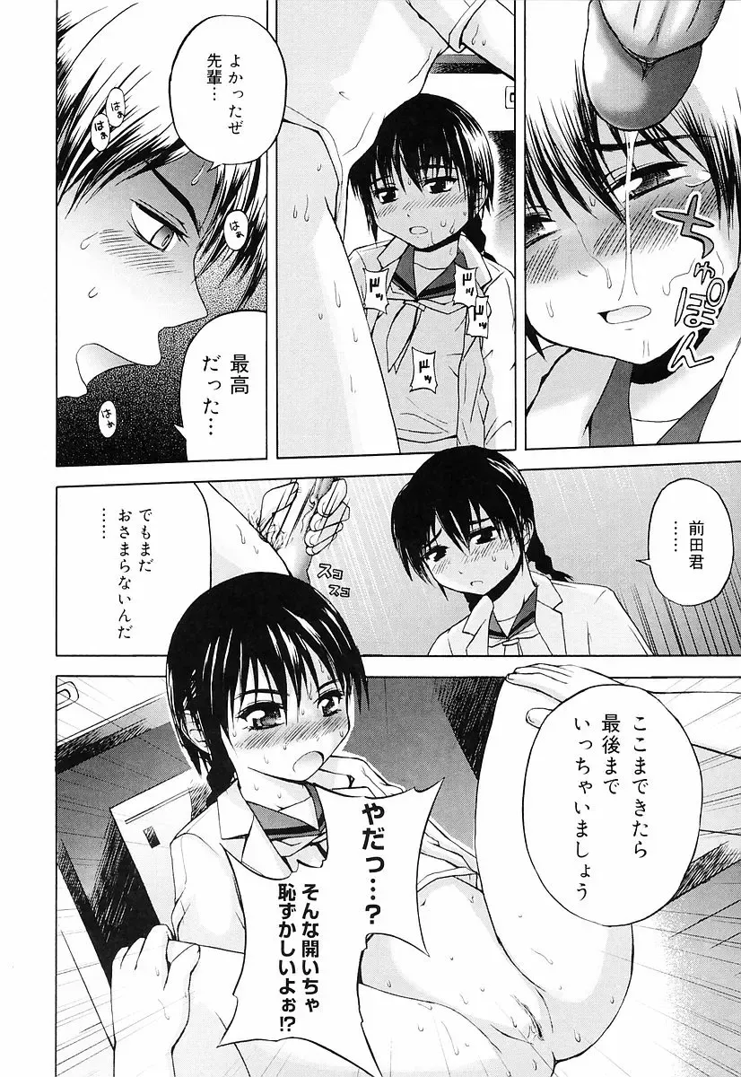 [Fujisaka Lyric] Erokko Saizensen Fhentai - Page 115