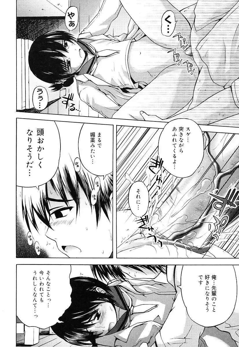 [Fujisaka Lyric] Erokko Saizensen Fhentai - Page 117