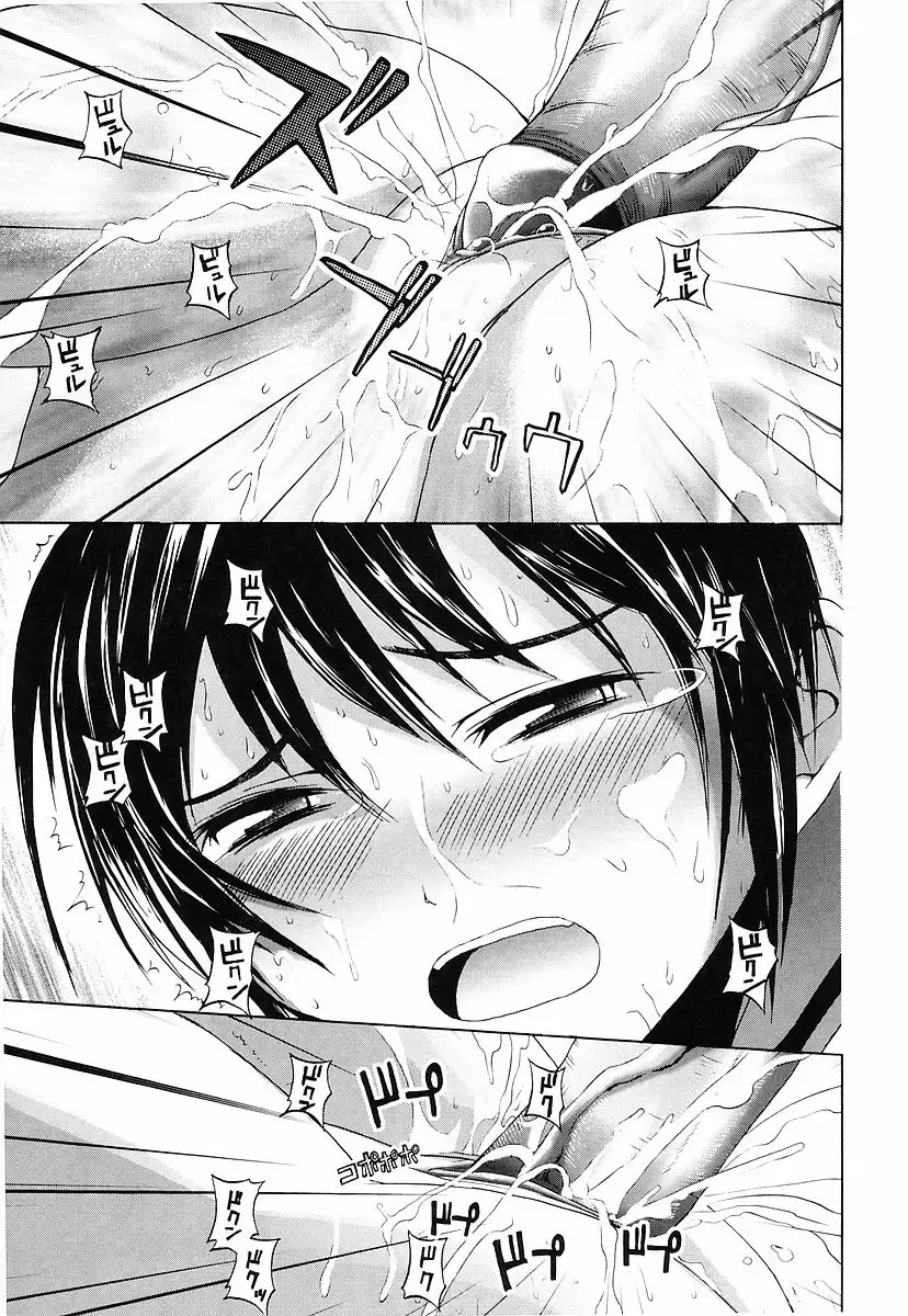 [Fujisaka Lyric] Erokko Saizensen Fhentai - Page 120