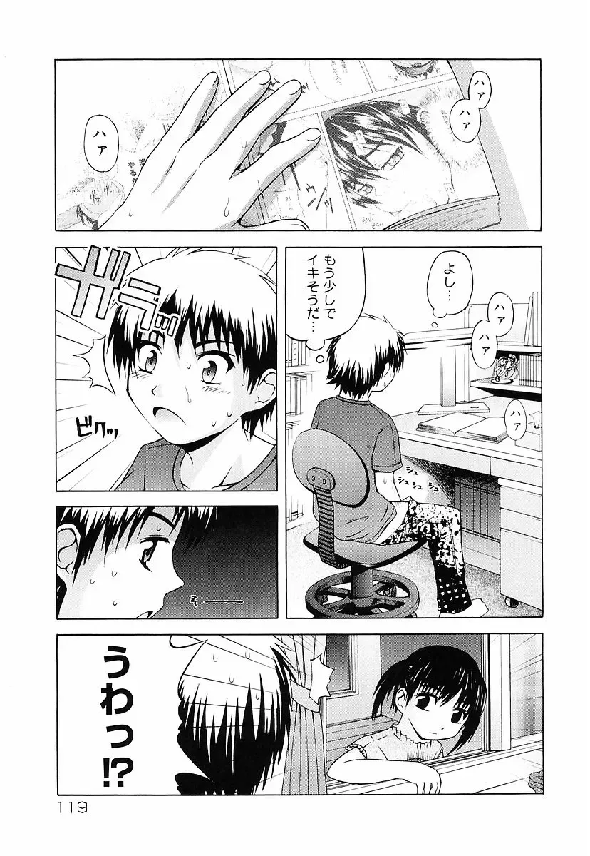 [Fujisaka Lyric] Erokko Saizensen Fhentai - Page 122