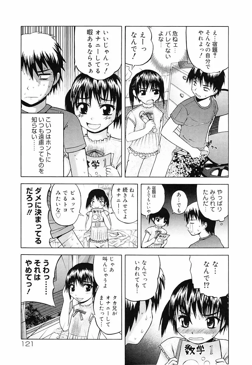 [Fujisaka Lyric] Erokko Saizensen Fhentai - Page 124