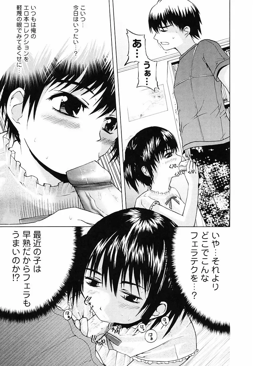 [Fujisaka Lyric] Erokko Saizensen Fhentai - Page 128