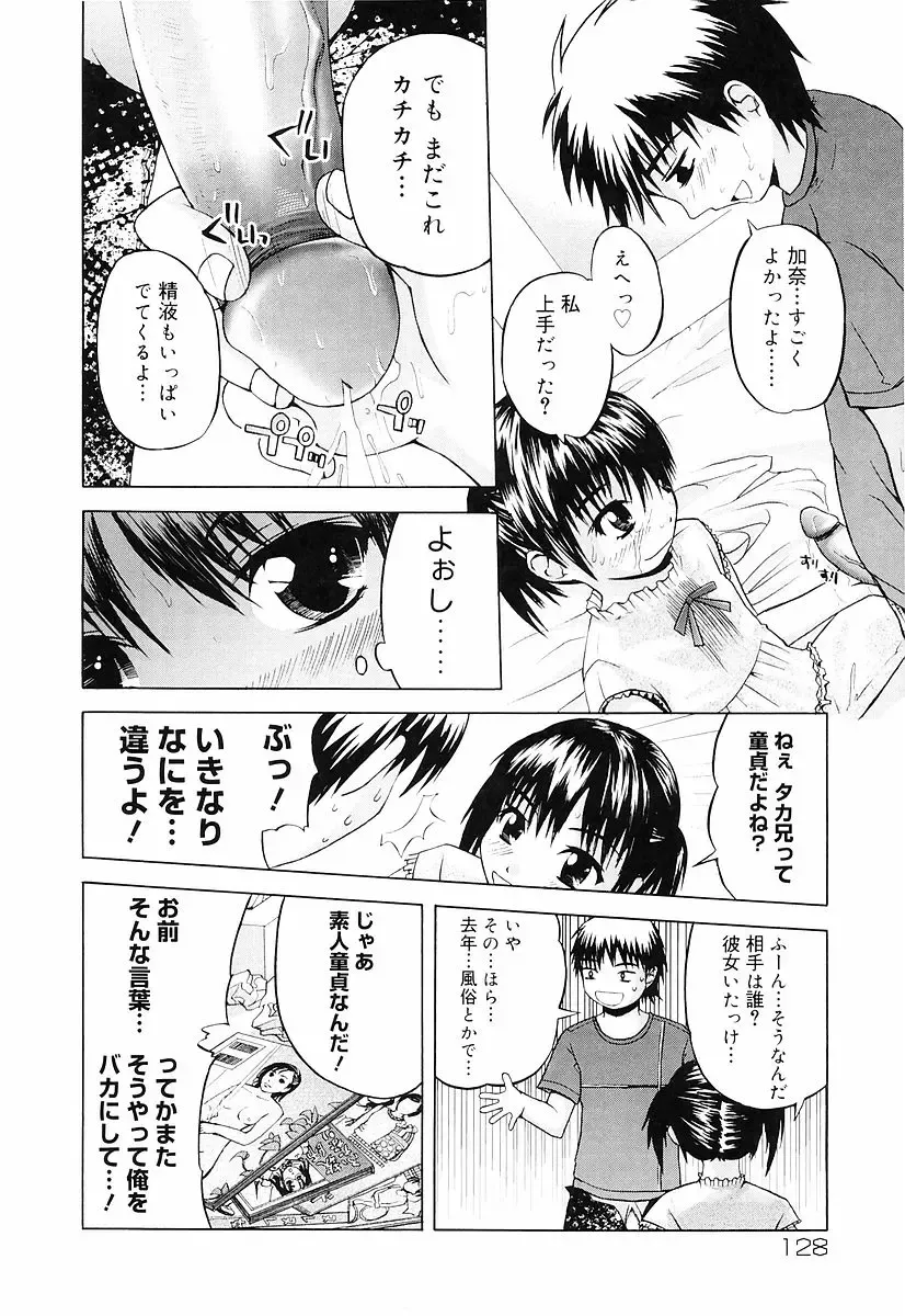 [Fujisaka Lyric] Erokko Saizensen Fhentai - Page 131