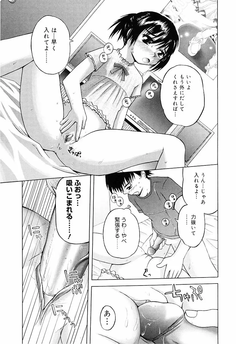 [Fujisaka Lyric] Erokko Saizensen Fhentai - Page 134