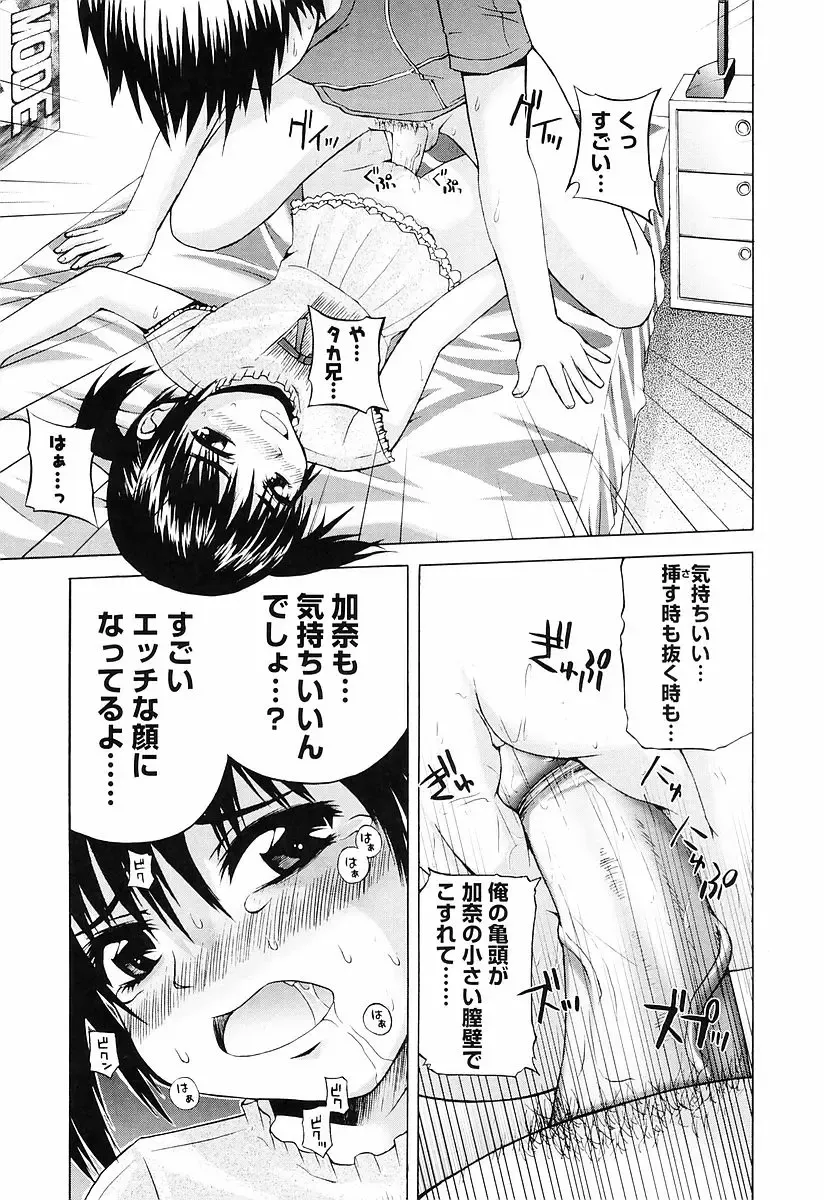 [Fujisaka Lyric] Erokko Saizensen Fhentai - Page 136