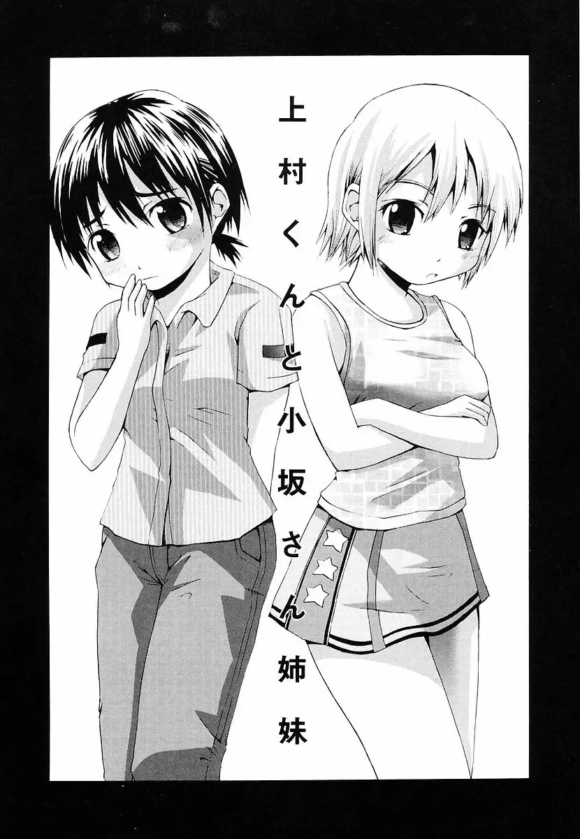 [Fujisaka Lyric] Erokko Saizensen Fhentai - Page 142