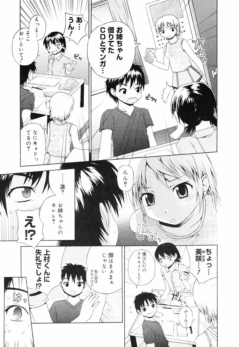 [Fujisaka Lyric] Erokko Saizensen Fhentai - Page 144